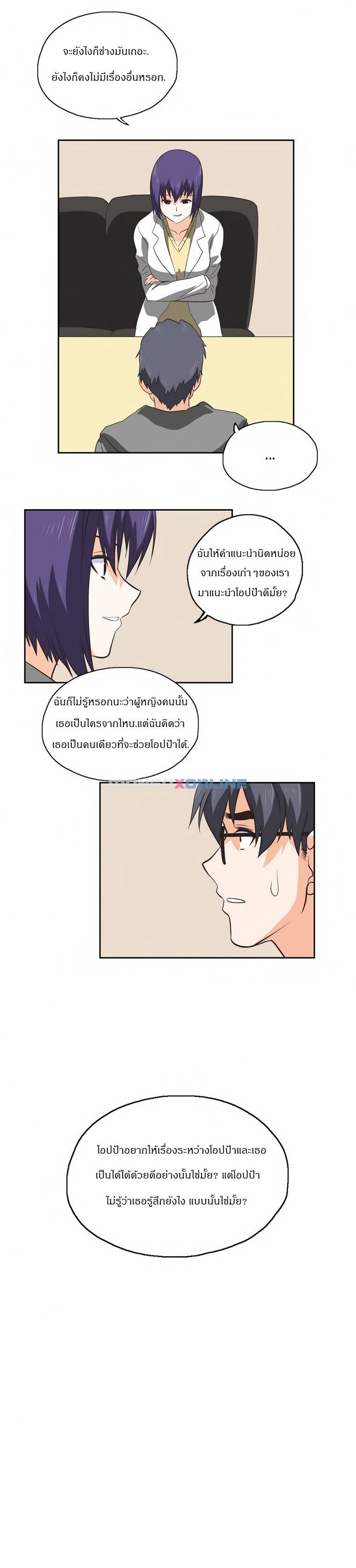 อ่านมังงะ การ์ตูน